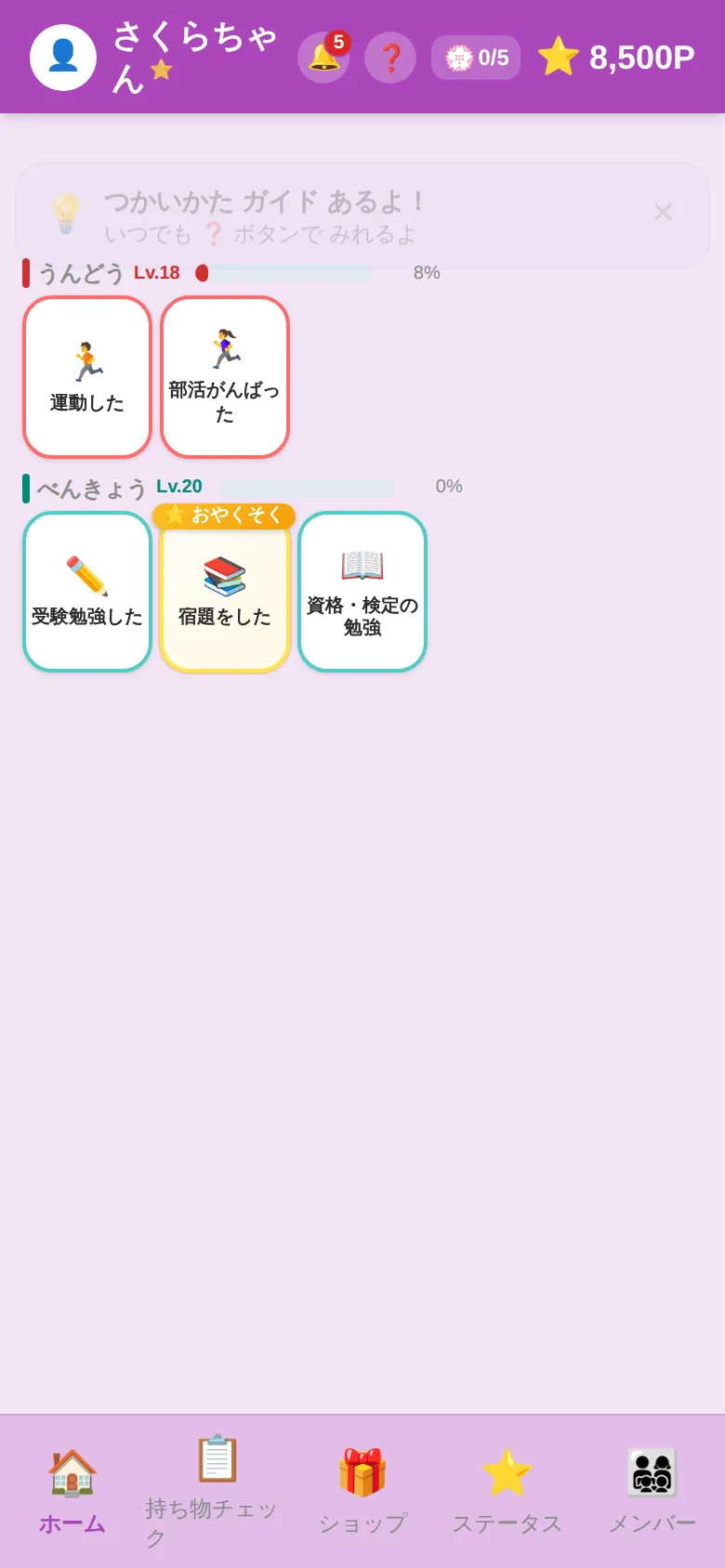 中学生ホーム画面 — 月次レポートと自己ペース可視化